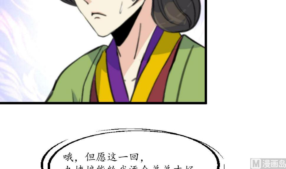 庶女有毒之锦绣未央韩漫全集-第196话 应该大度无删减无遮挡章节图片 
