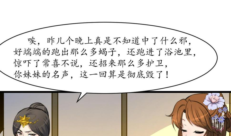 庶女有毒之锦绣未央韩漫全集-第196话 应该大度无删减无遮挡章节图片 