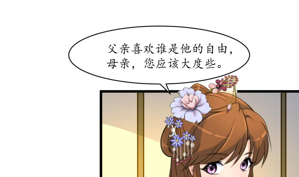 庶女有毒之锦绣未央韩漫全集-第196话 应该大度无删减无遮挡章节图片 