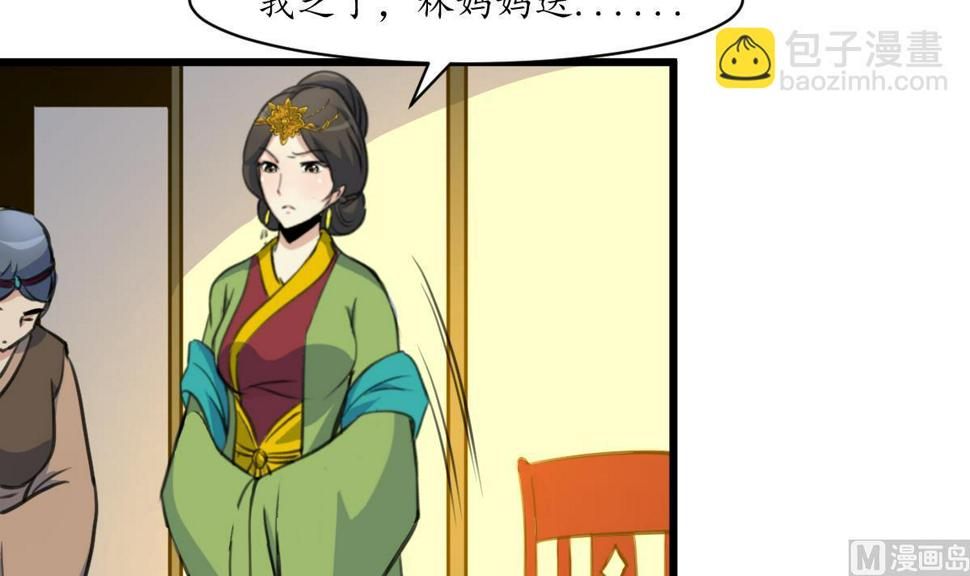 庶女有毒之锦绣未央韩漫全集-第196话 应该大度无删减无遮挡章节图片 