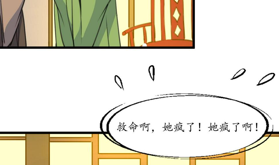 庶女有毒之锦绣未央韩漫全集-第196话 应该大度无删减无遮挡章节图片 