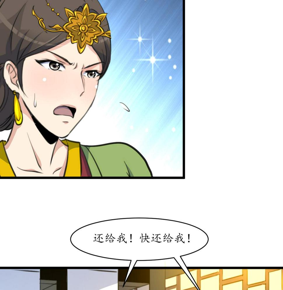 庶女有毒之锦绣未央韩漫全集-第196话 应该大度无删减无遮挡章节图片 