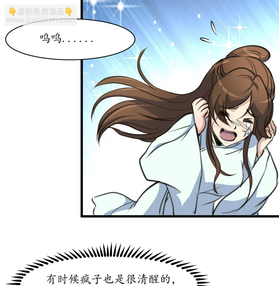 庶女有毒之锦绣未央韩漫全集-第196话 应该大度无删减无遮挡章节图片 