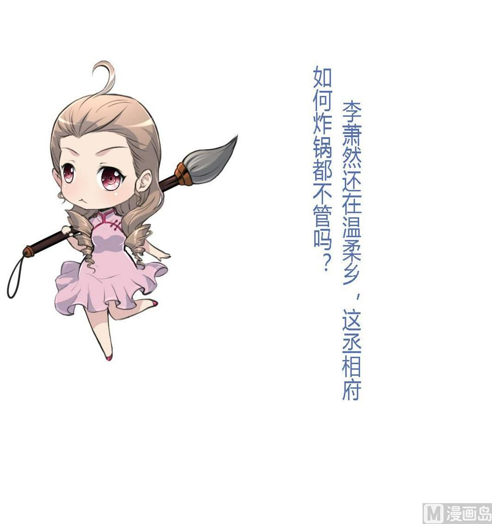 庶女有毒之锦绣未央韩漫全集-第196话 应该大度无删减无遮挡章节图片 