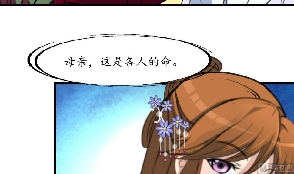 庶女有毒之锦绣未央韩漫全集-第196话 应该大度无删减无遮挡章节图片 