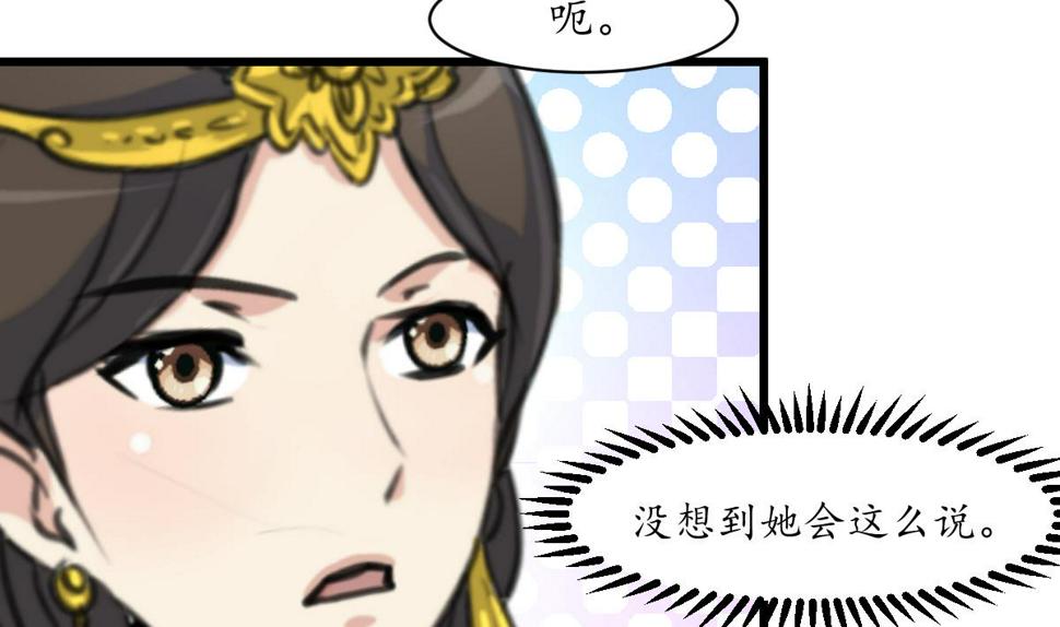 庶女有毒之锦绣未央韩漫全集-第196话 应该大度无删减无遮挡章节图片 