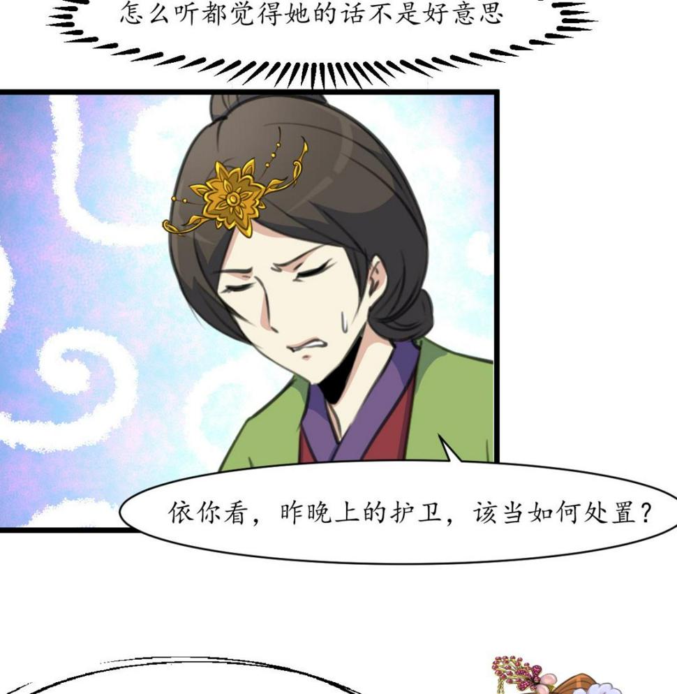 庶女有毒之锦绣未央韩漫全集-第196话 应该大度无删减无遮挡章节图片 