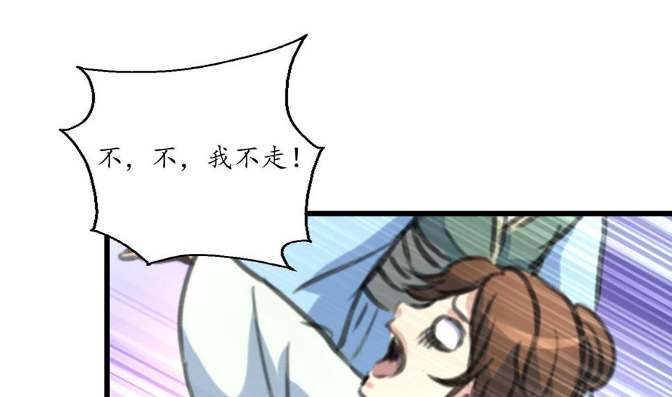 庶女有毒之锦绣未央韩漫全集-第197话 一只耳朵无删减无遮挡章节图片 