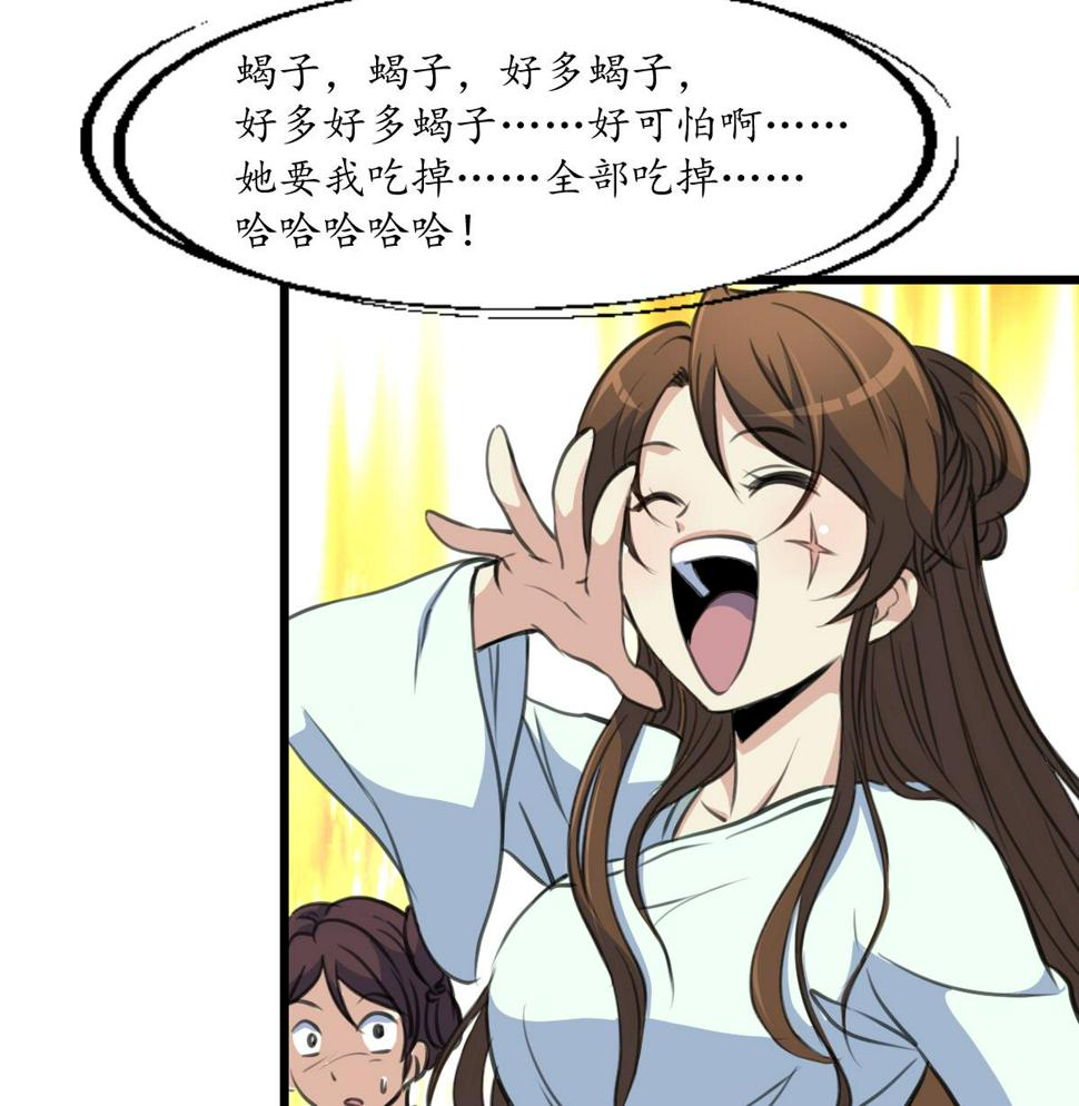 庶女有毒之锦绣未央韩漫全集-第197话 一只耳朵无删减无遮挡章节图片 