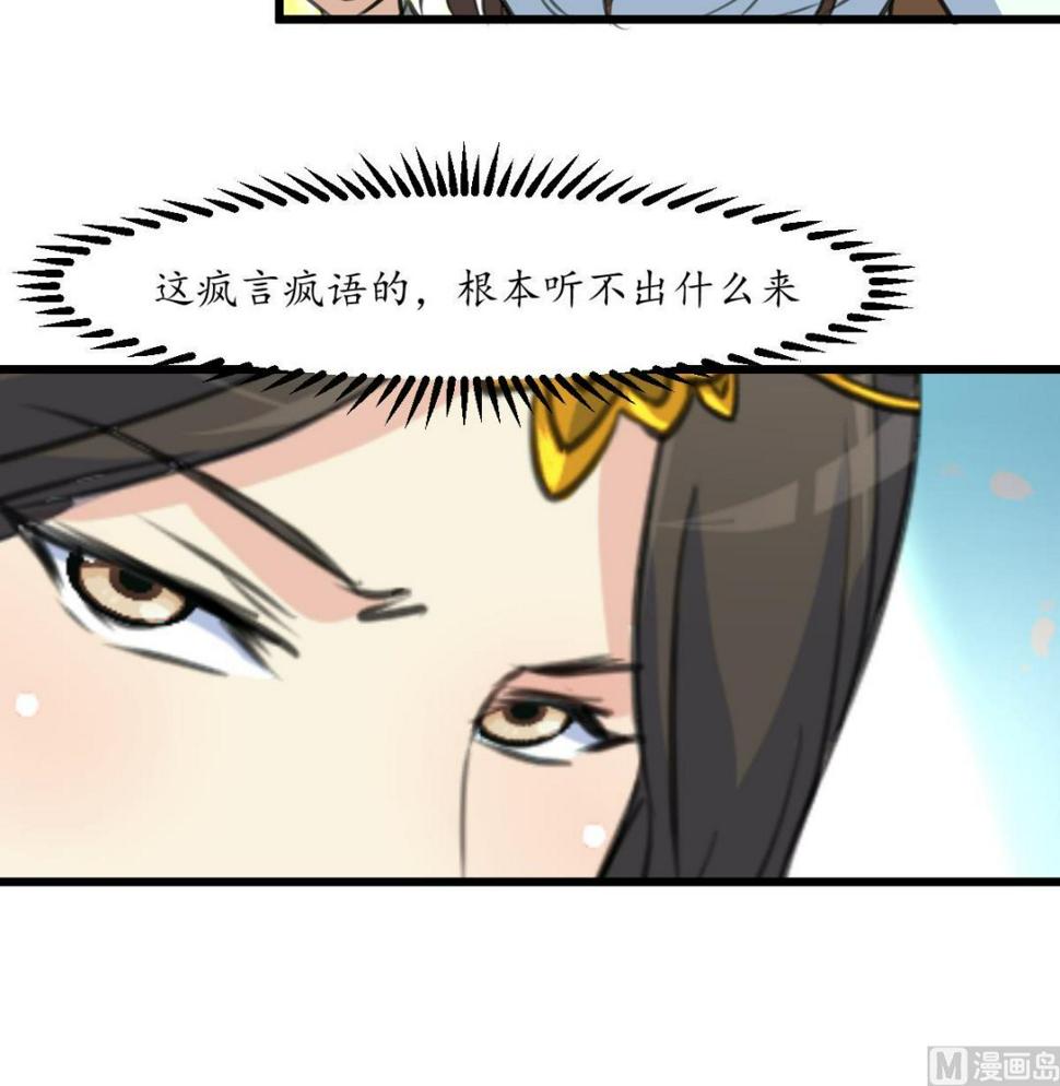 庶女有毒之锦绣未央韩漫全集-第197话 一只耳朵无删减无遮挡章节图片 