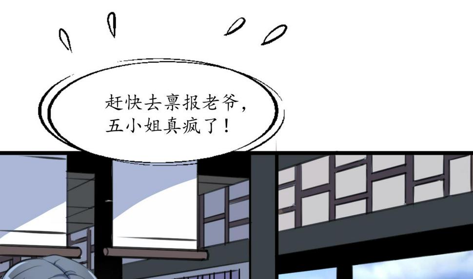 庶女有毒之锦绣未央韩漫全集-第197话 一只耳朵无删减无遮挡章节图片 