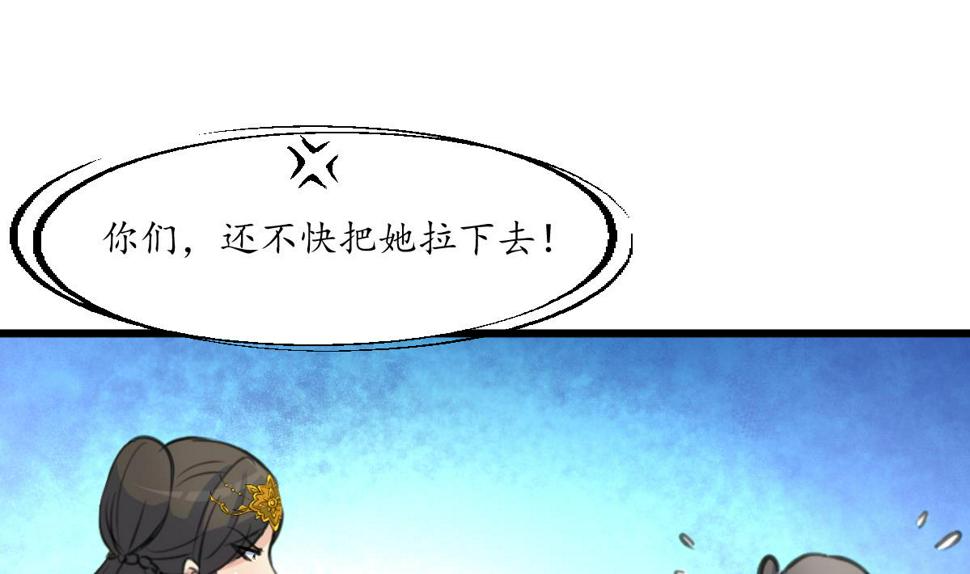 庶女有毒之锦绣未央韩漫全集-第197话 一只耳朵无删减无遮挡章节图片 