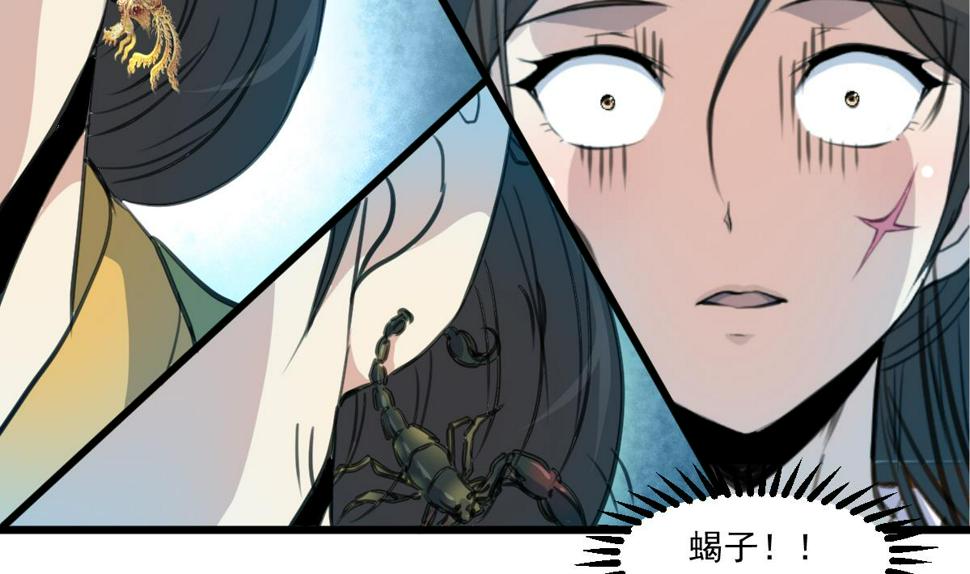 庶女有毒之锦绣未央韩漫全集-第197话 一只耳朵无删减无遮挡章节图片 