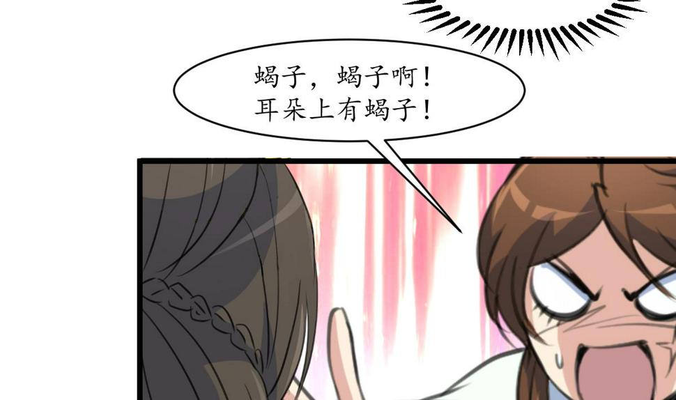庶女有毒之锦绣未央韩漫全集-第197话 一只耳朵无删减无遮挡章节图片 