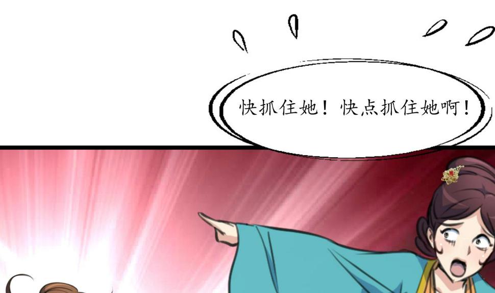 庶女有毒之锦绣未央韩漫全集-第197话 一只耳朵无删减无遮挡章节图片 