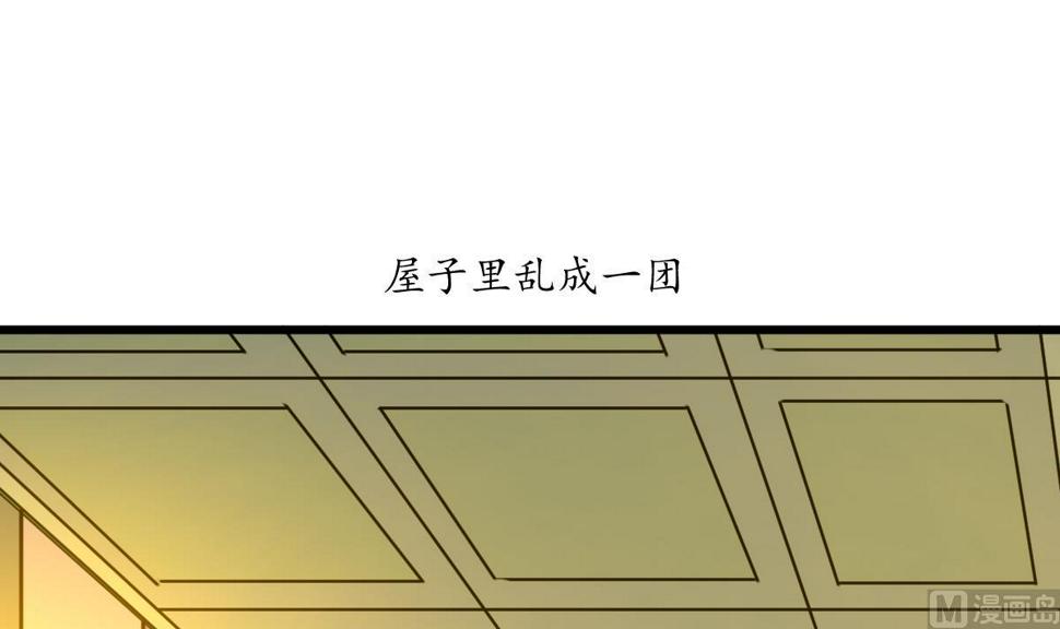 庶女有毒之锦绣未央韩漫全集-第197话 一只耳朵无删减无遮挡章节图片 