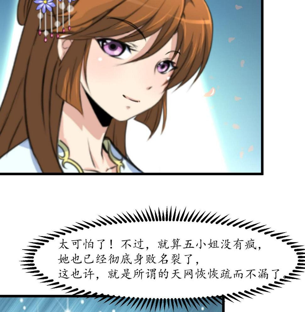 庶女有毒之锦绣未央韩漫全集-第197话 一只耳朵无删减无遮挡章节图片 