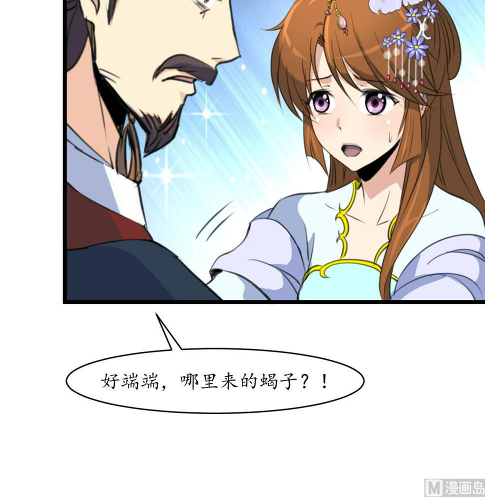 庶女有毒之锦绣未央韩漫全集-第198话 一个都别想活无删减无遮挡章节图片 