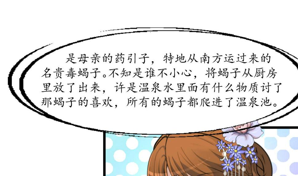 庶女有毒之锦绣未央韩漫全集-第198话 一个都别想活无删减无遮挡章节图片 