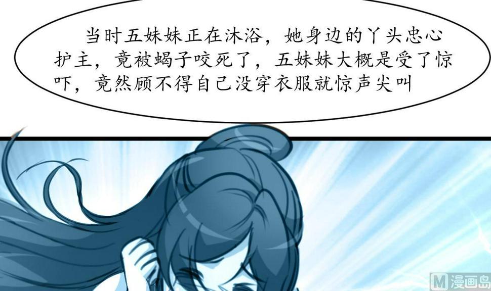 庶女有毒之锦绣未央韩漫全集-第198话 一个都别想活无删减无遮挡章节图片 