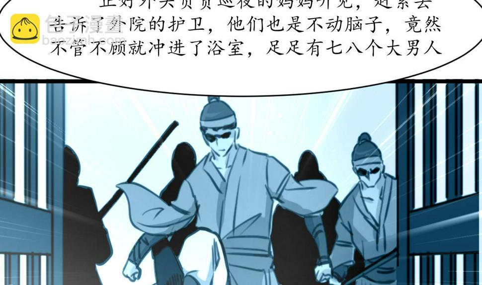 庶女有毒之锦绣未央韩漫全集-第198话 一个都别想活无删减无遮挡章节图片 