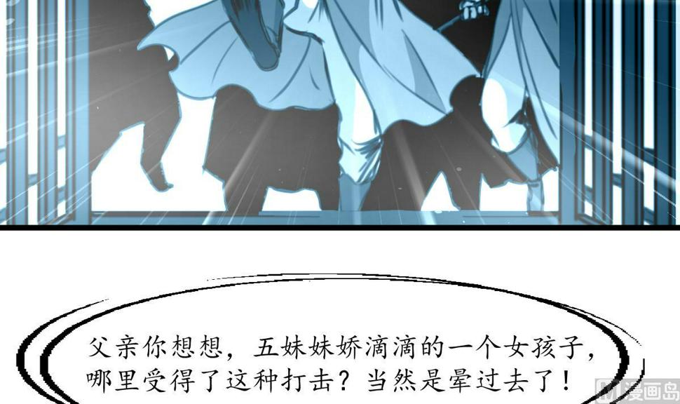 庶女有毒之锦绣未央韩漫全集-第198话 一个都别想活无删减无遮挡章节图片 