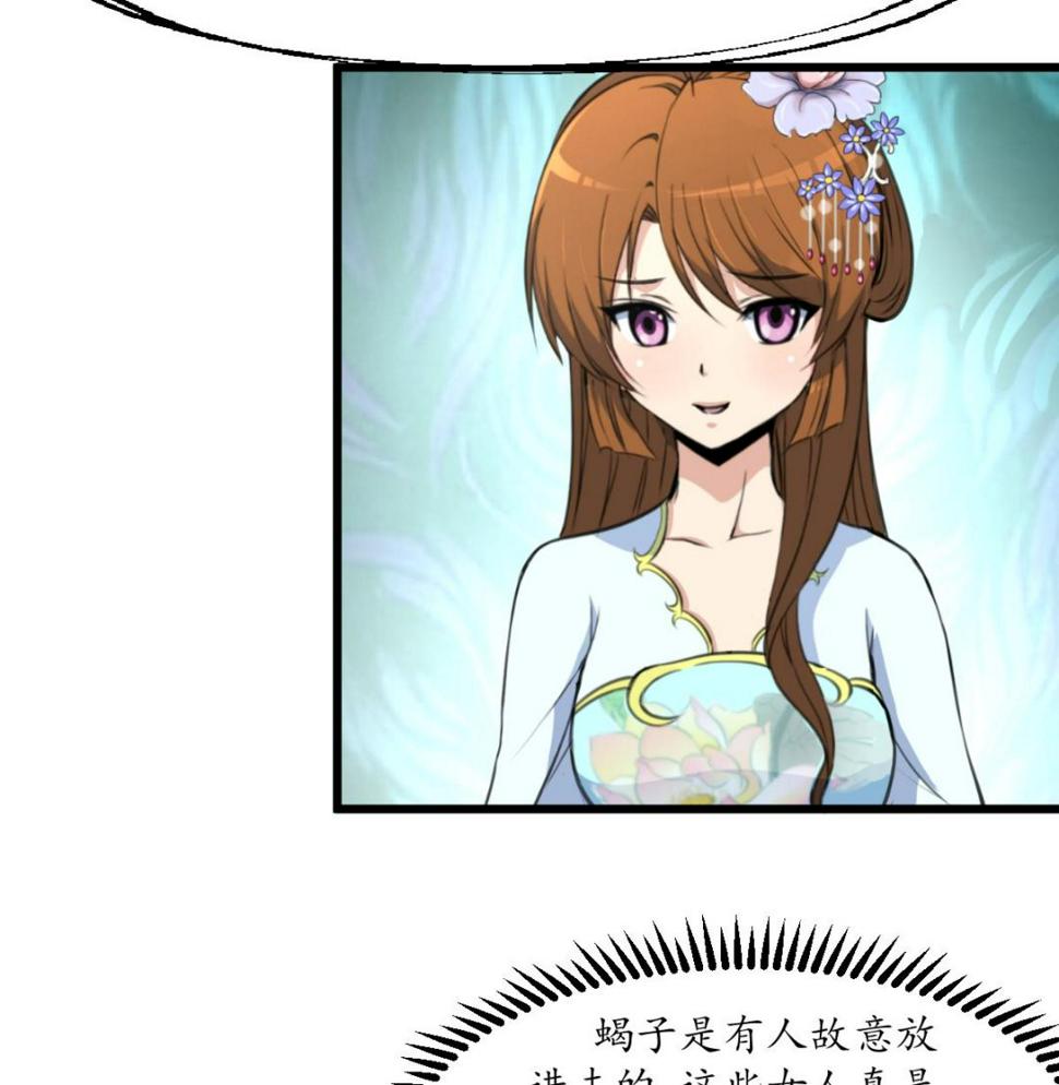 庶女有毒之锦绣未央韩漫全集-第198话 一个都别想活无删减无遮挡章节图片 