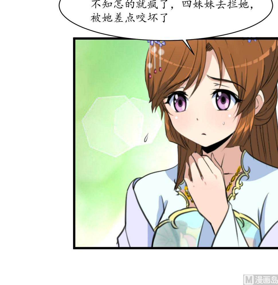 庶女有毒之锦绣未央韩漫全集-第198话 一个都别想活无删减无遮挡章节图片 