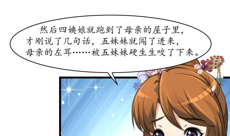 庶女有毒之锦绣未央韩漫全集-第198话 一个都别想活无删减无遮挡章节图片 