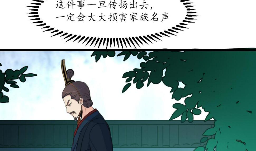 庶女有毒之锦绣未央韩漫全集-第198话 一个都别想活无删减无遮挡章节图片 