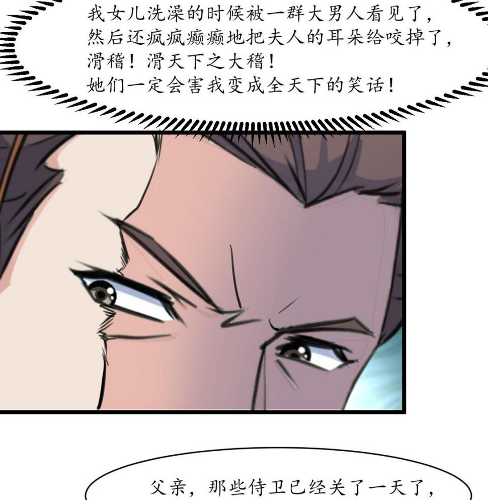 庶女有毒之锦绣未央韩漫全集-第198话 一个都别想活无删减无遮挡章节图片 
