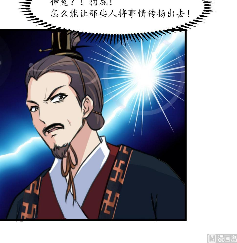 庶女有毒之锦绣未央韩漫全集-第198话 一个都别想活无删减无遮挡章节图片 