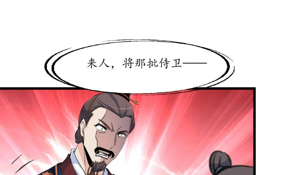 庶女有毒之锦绣未央韩漫全集-第198话 一个都别想活无删减无遮挡章节图片 