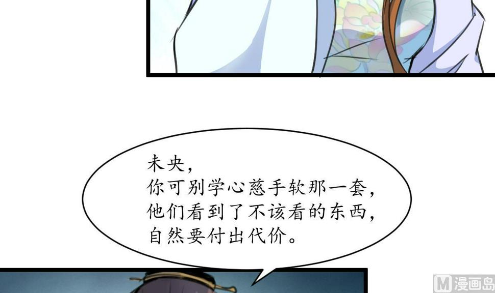庶女有毒之锦绣未央韩漫全集-第198话 一个都别想活无删减无遮挡章节图片 