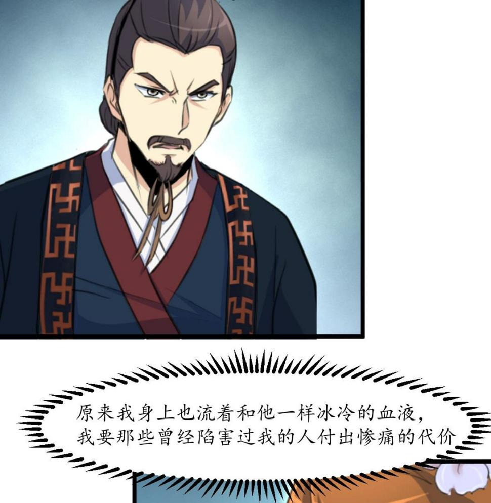 庶女有毒之锦绣未央韩漫全集-第198话 一个都别想活无删减无遮挡章节图片 