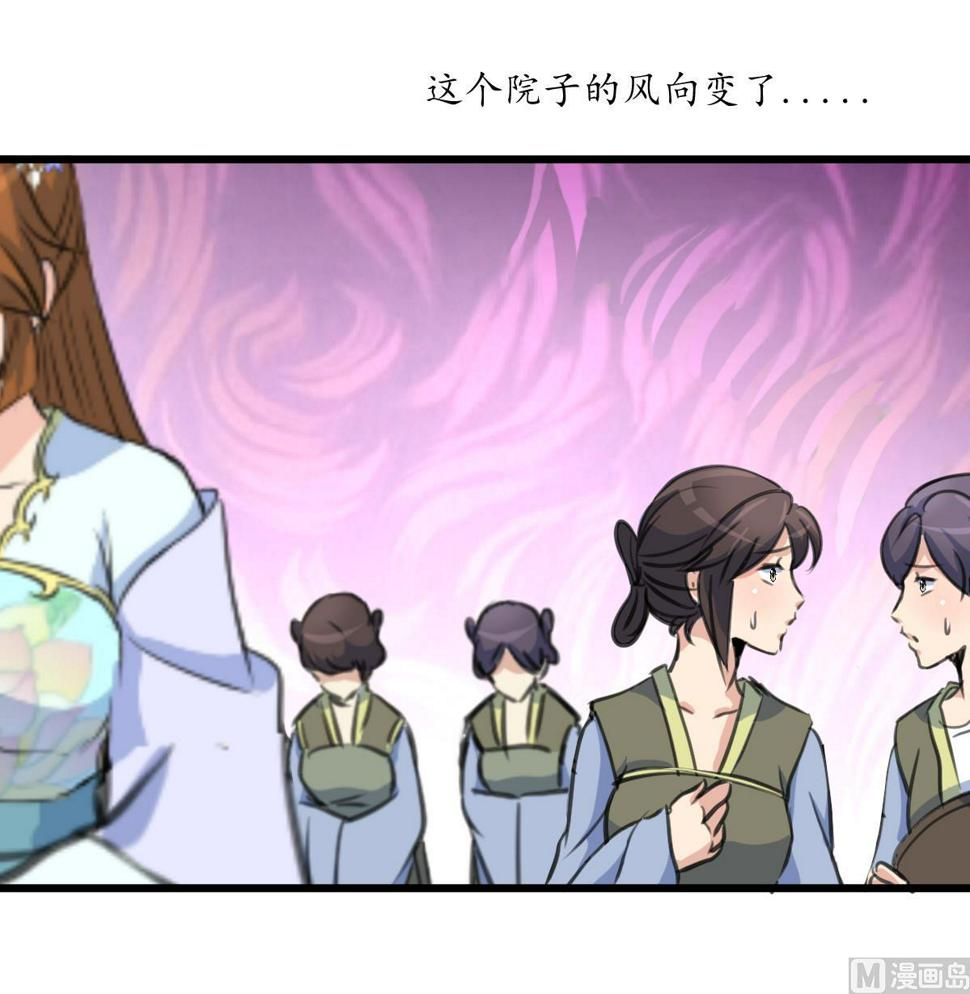 庶女有毒之锦绣未央韩漫全集-第198话 一个都别想活无删减无遮挡章节图片 