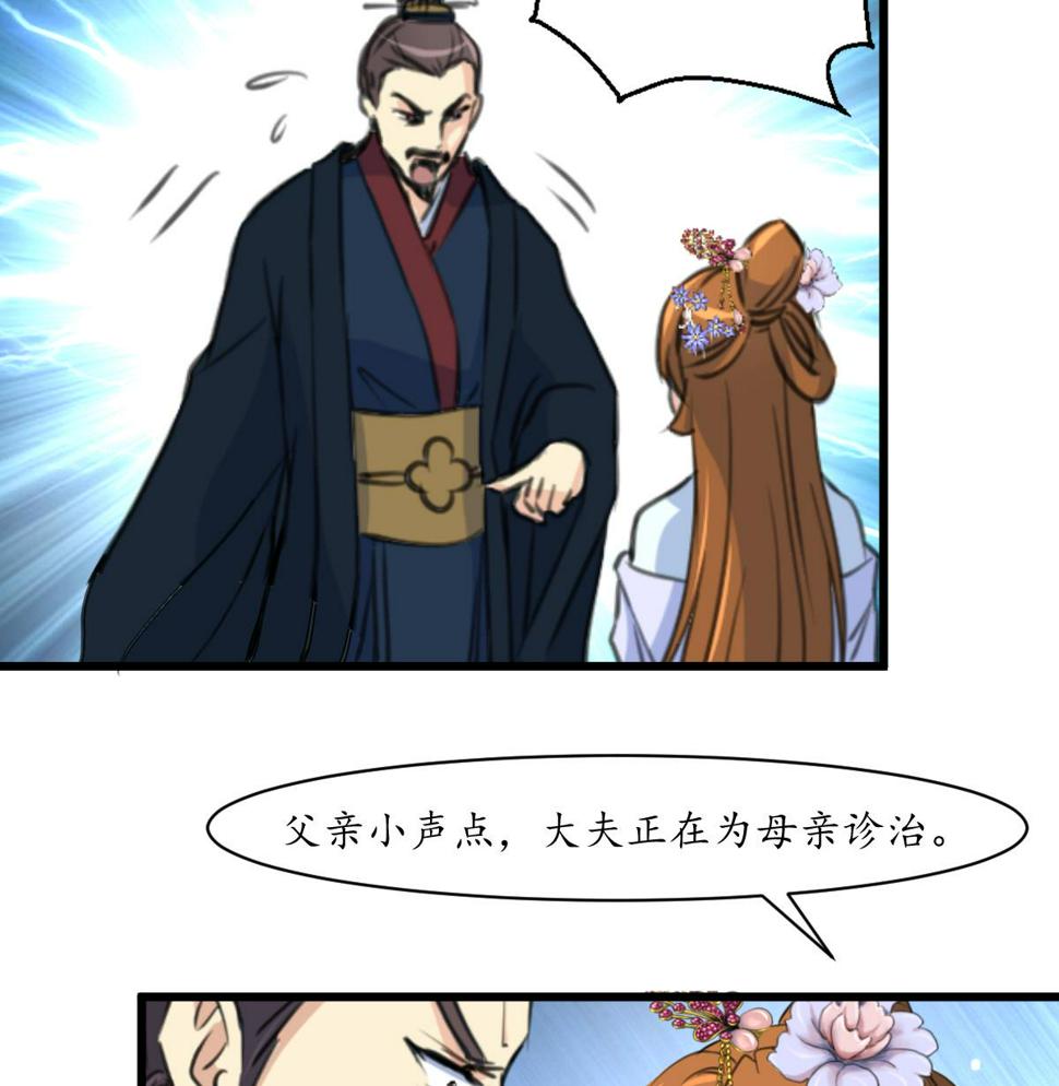 庶女有毒之锦绣未央韩漫全集-第198话 一个都别想活无删减无遮挡章节图片 