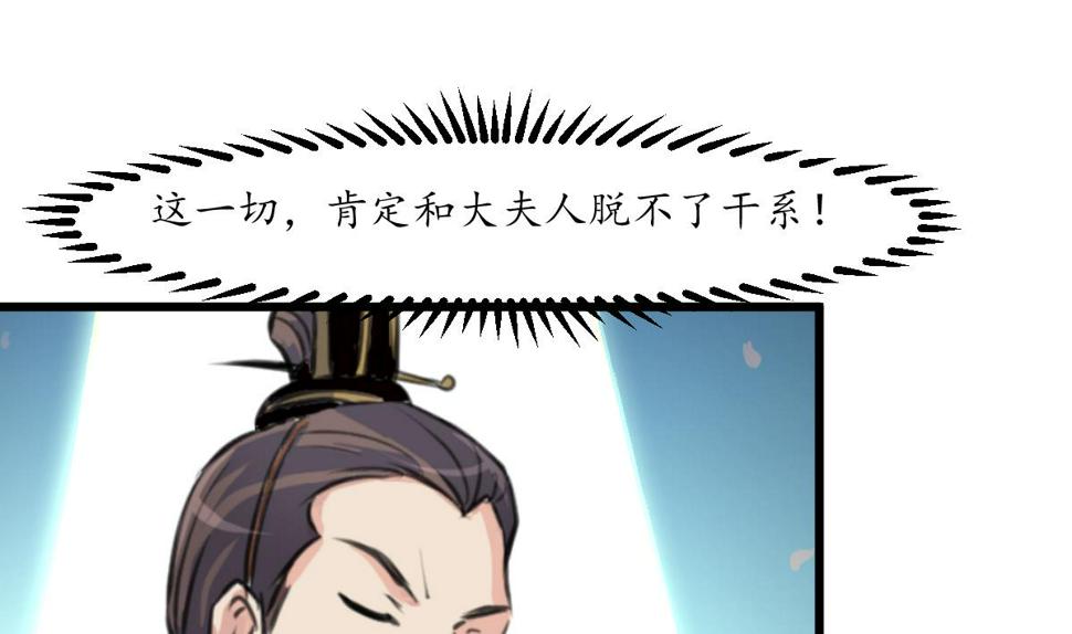 庶女有毒之锦绣未央韩漫全集-第199话 永远疯下去无删减无遮挡章节图片 
