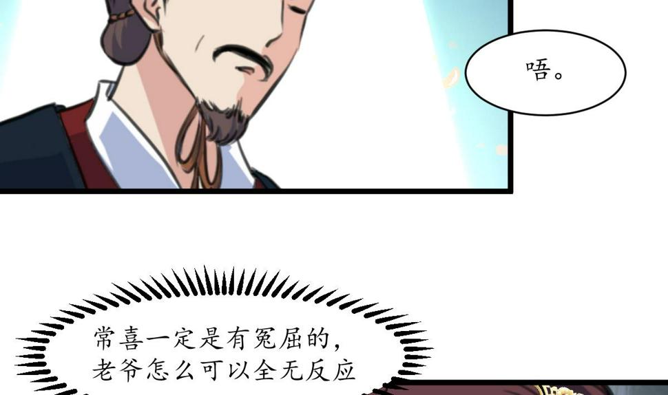 庶女有毒之锦绣未央韩漫全集-第199话 永远疯下去无删减无遮挡章节图片 