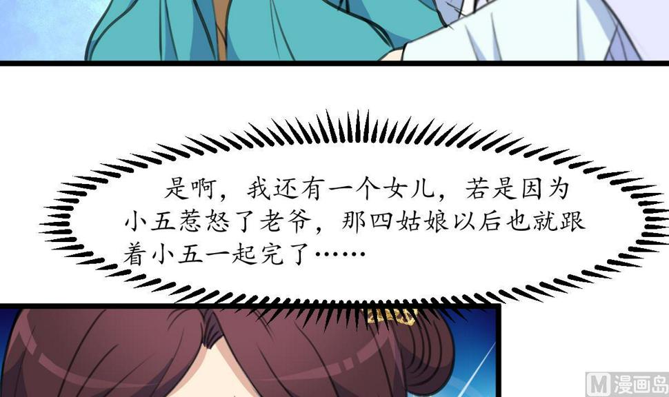 庶女有毒之锦绣未央韩漫全集-第199话 永远疯下去无删减无遮挡章节图片 
