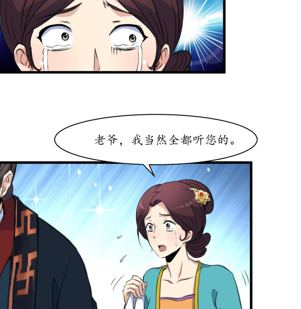 庶女有毒之锦绣未央韩漫全集-第199话 永远疯下去无删减无遮挡章节图片 