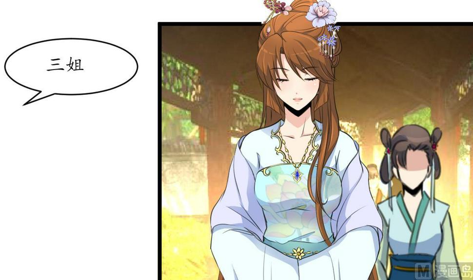 庶女有毒之锦绣未央韩漫全集-第199话 永远疯下去无删减无遮挡章节图片 