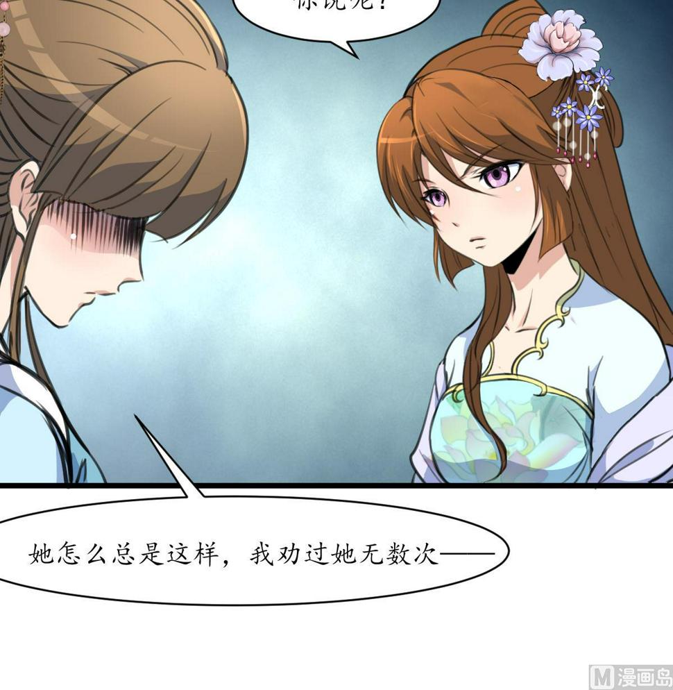 庶女有毒之锦绣未央韩漫全集-第199话 永远疯下去无删减无遮挡章节图片 