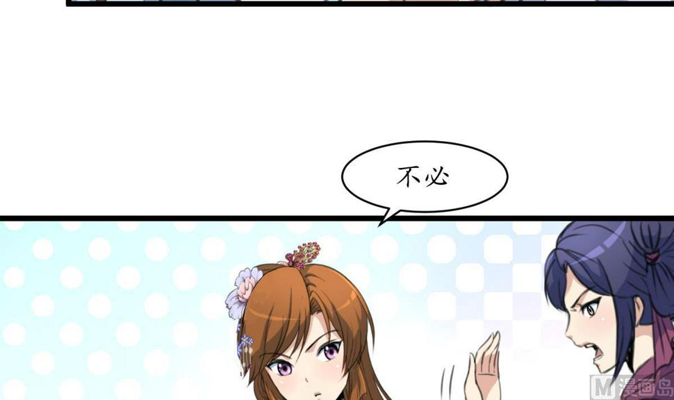 庶女有毒之锦绣未央韩漫全集-第199话 永远疯下去无删减无遮挡章节图片 