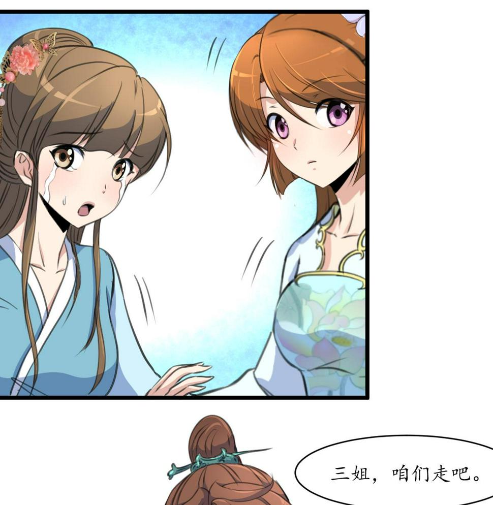 庶女有毒之锦绣未央韩漫全集-第199话 永远疯下去无删减无遮挡章节图片 