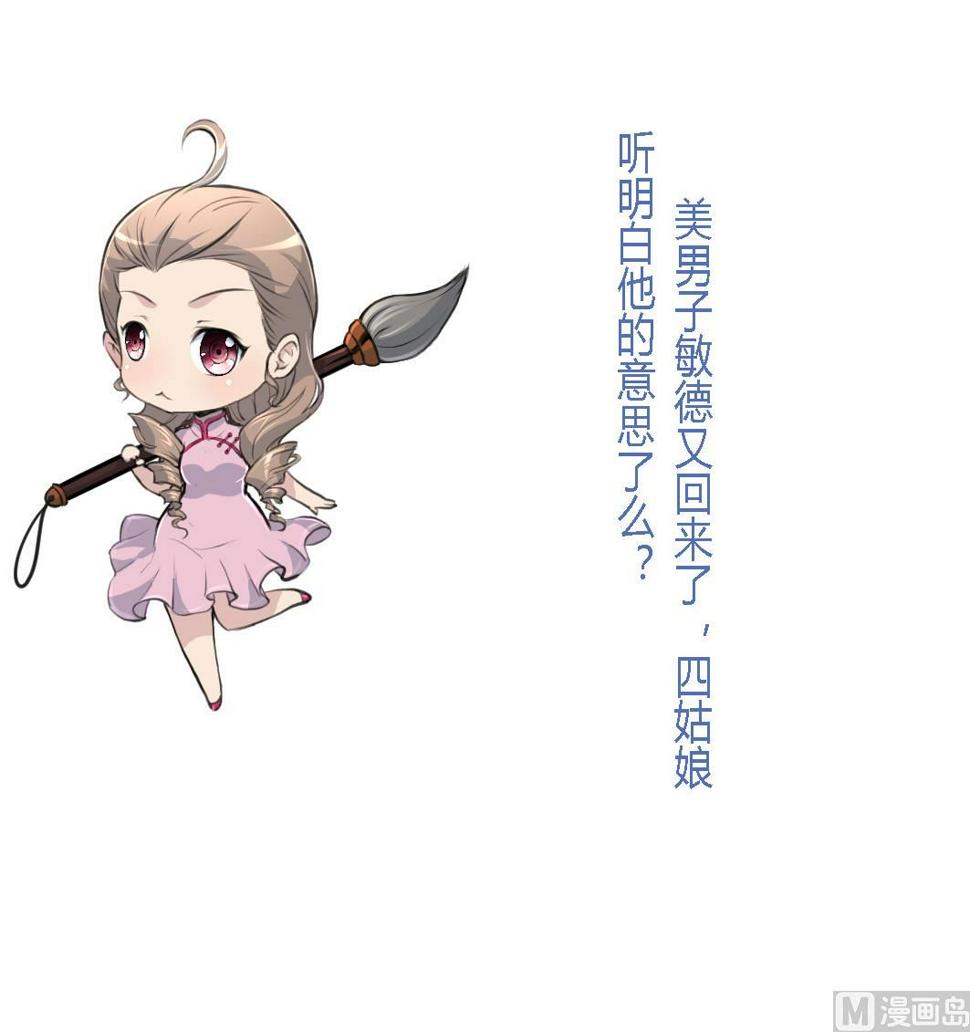 庶女有毒之锦绣未央韩漫全集-第199话 永远疯下去无删减无遮挡章节图片 