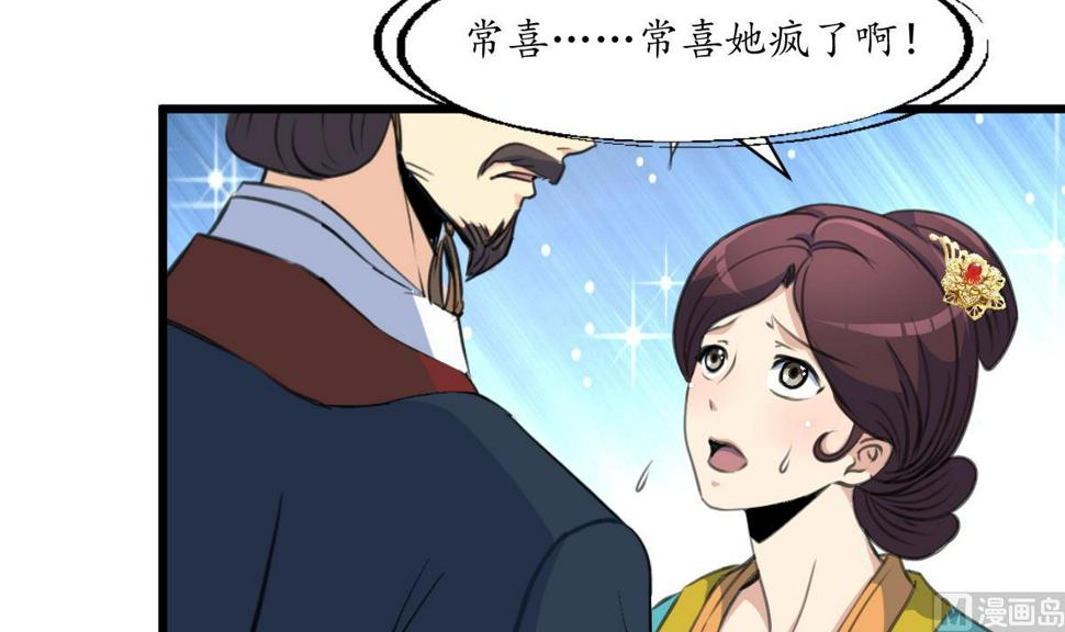 庶女有毒之锦绣未央韩漫全集-第199话 永远疯下去无删减无遮挡章节图片 