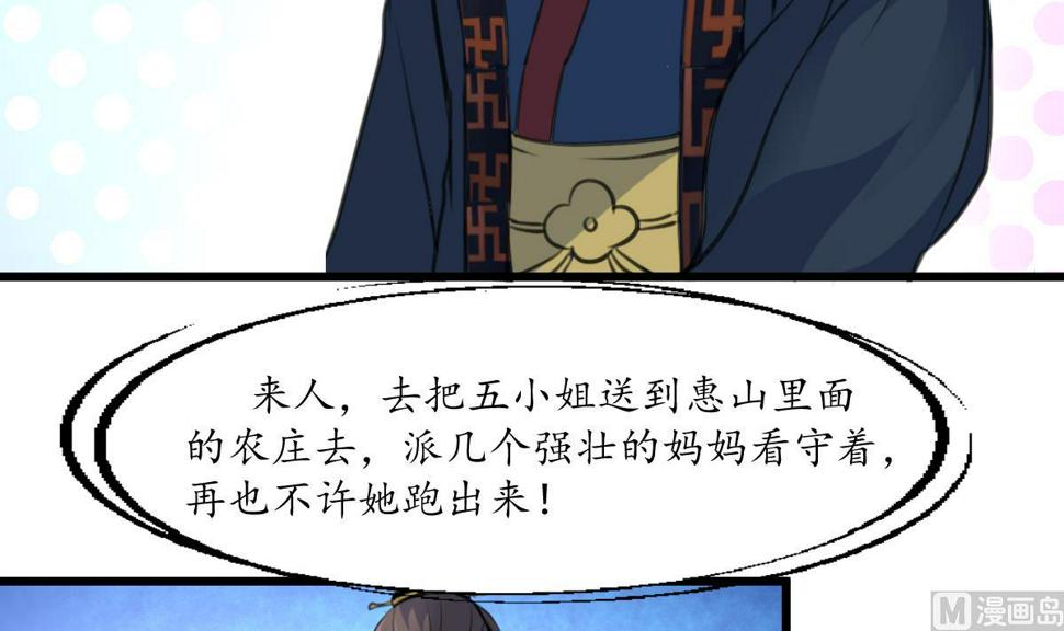 庶女有毒之锦绣未央韩漫全集-第199话 永远疯下去无删减无遮挡章节图片 