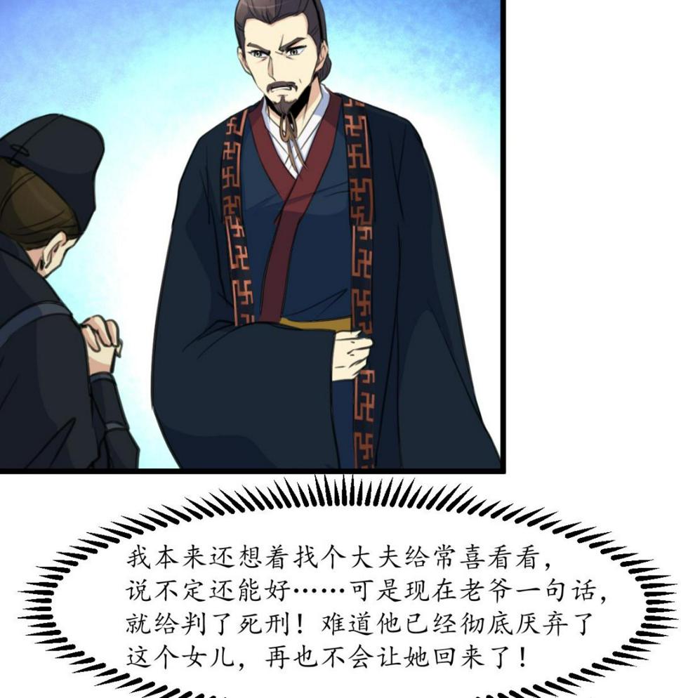 庶女有毒之锦绣未央韩漫全集-第199话 永远疯下去无删减无遮挡章节图片 