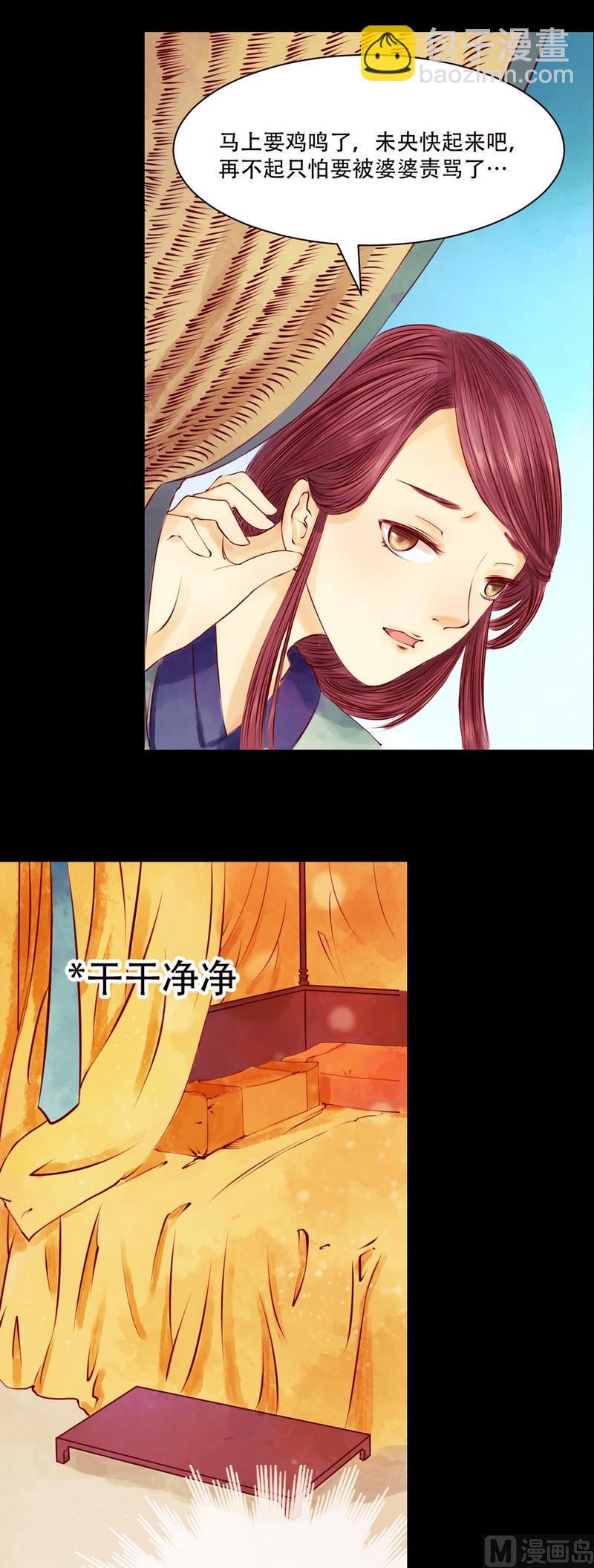 庶女有毒之锦绣未央韩漫全集-第2话 李府庶女无删减无遮挡章节图片 